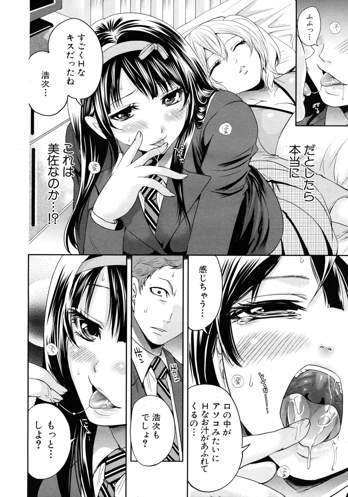 COMIC MUJIN 2012年8月号