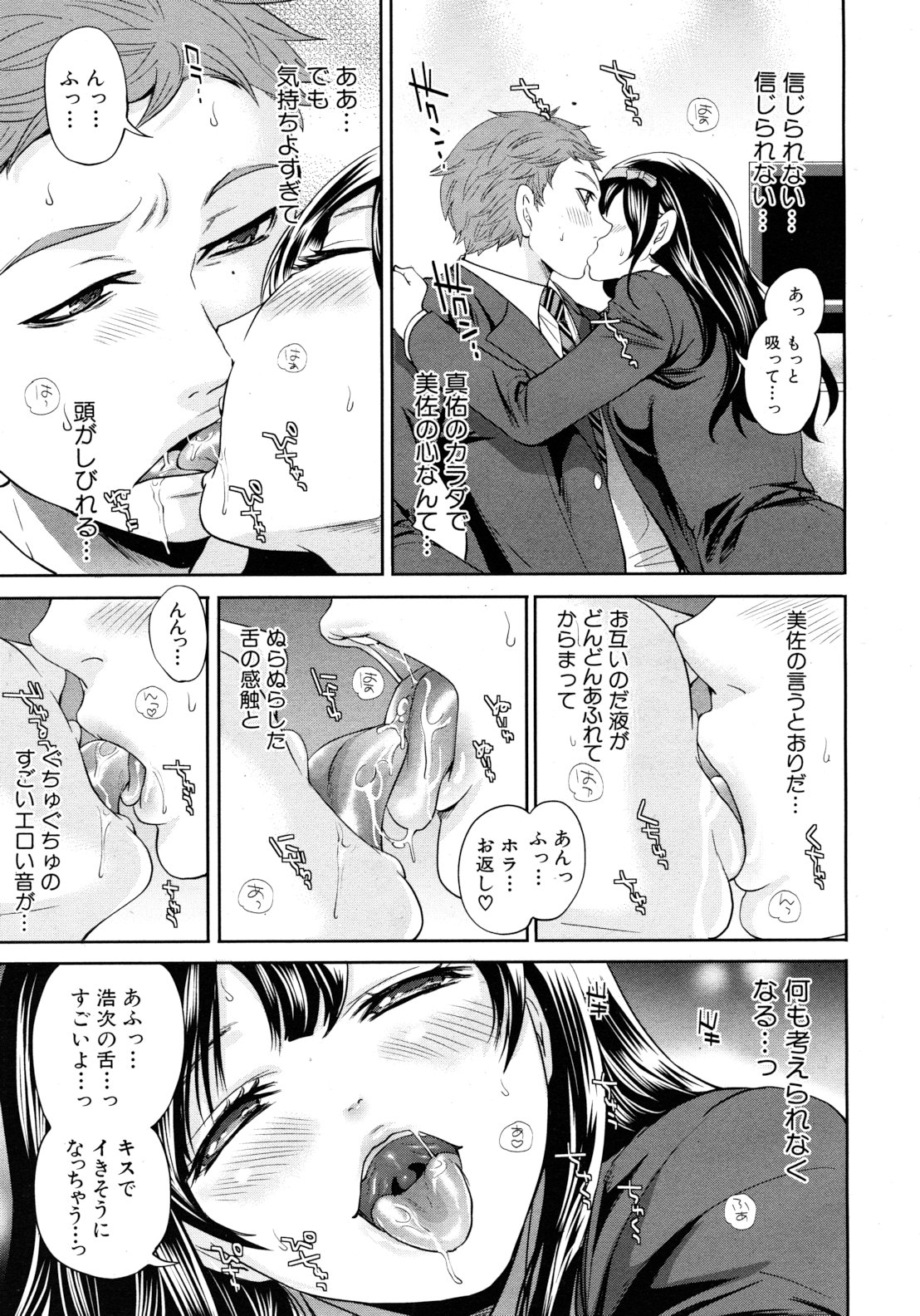 COMIC MUJIN 2012年8月号