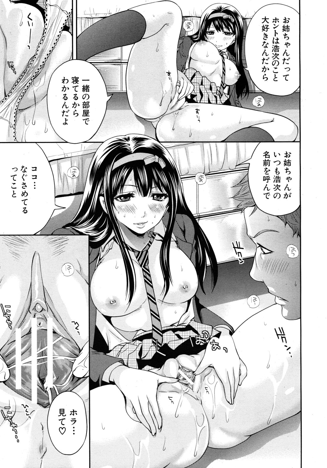 COMIC MUJIN 2012年8月号