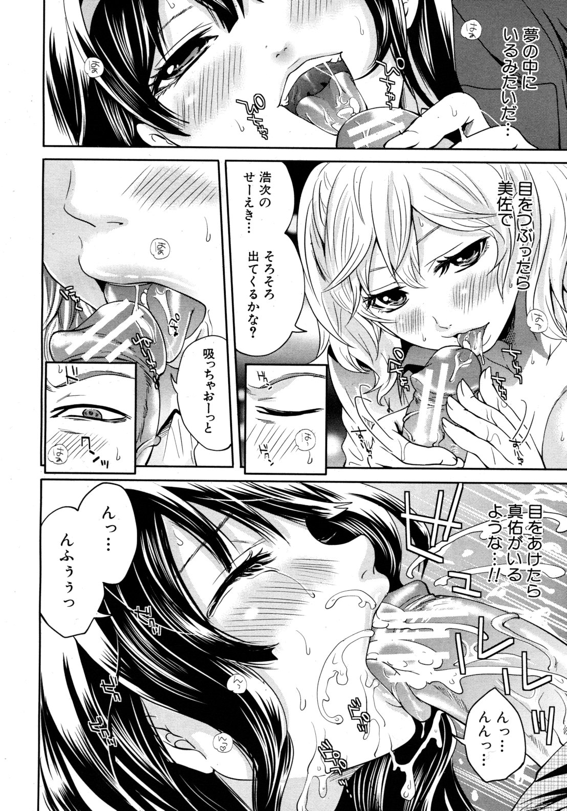 COMIC MUJIN 2012年8月号