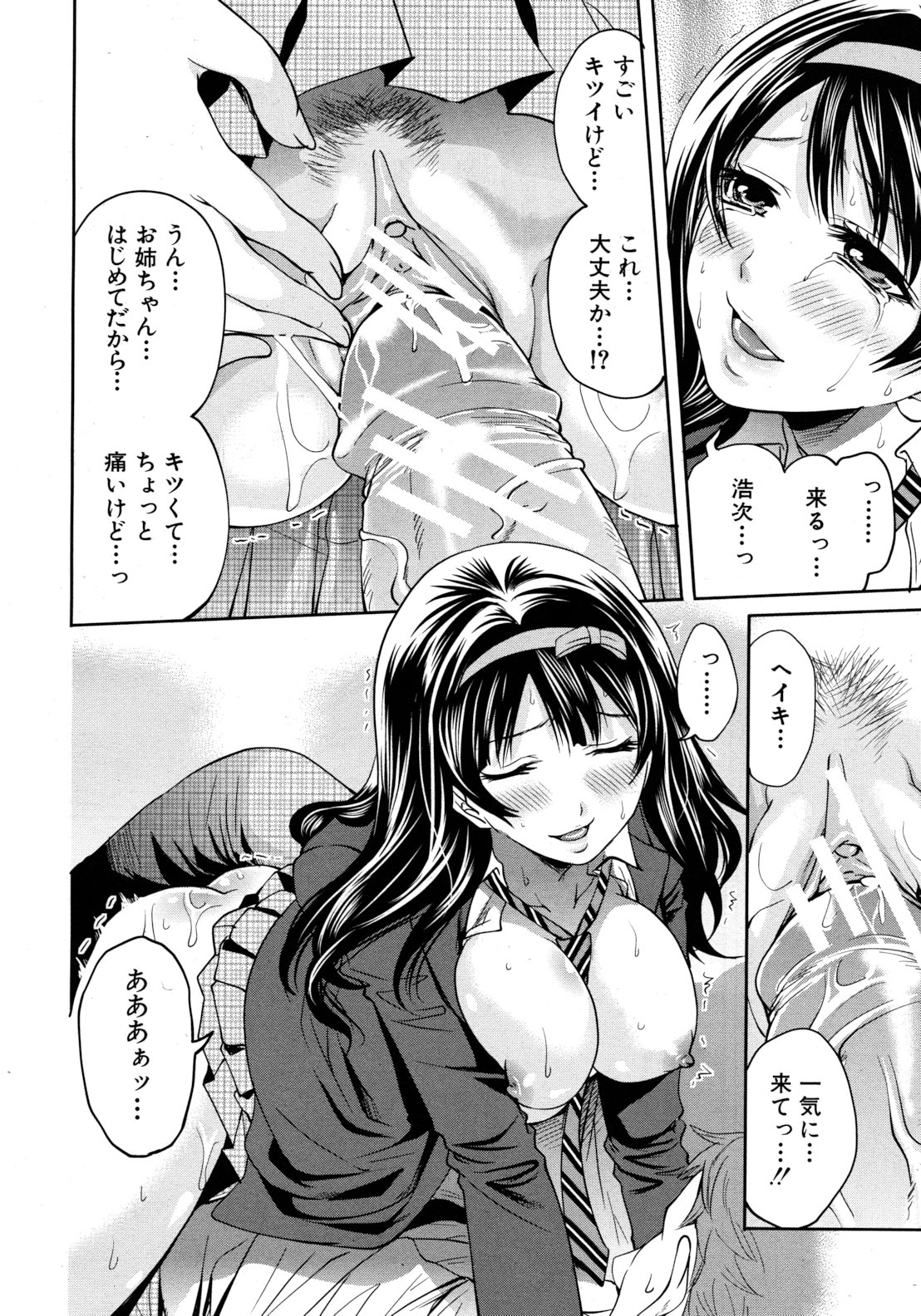 COMIC MUJIN 2012年8月号