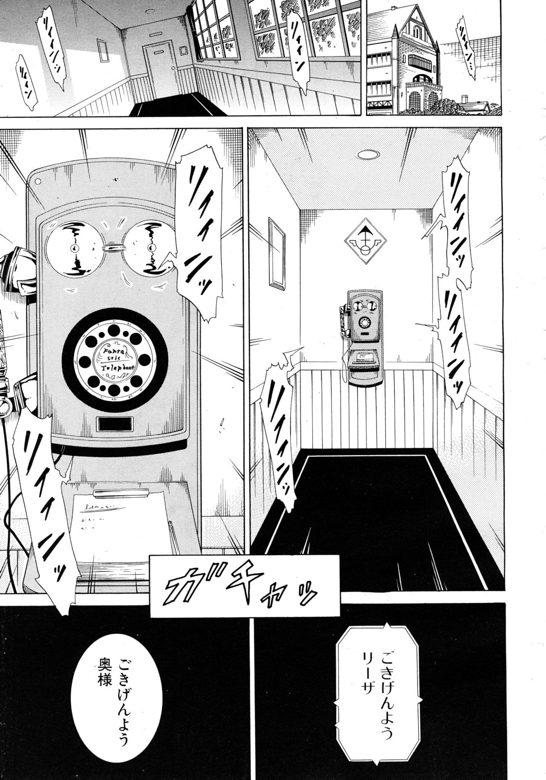 COMIC MUJIN 2012年8月号