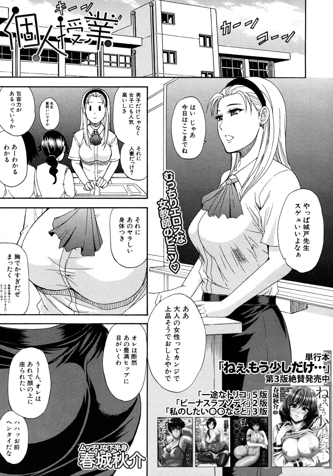 COMIC MUJIN 2012年8月号