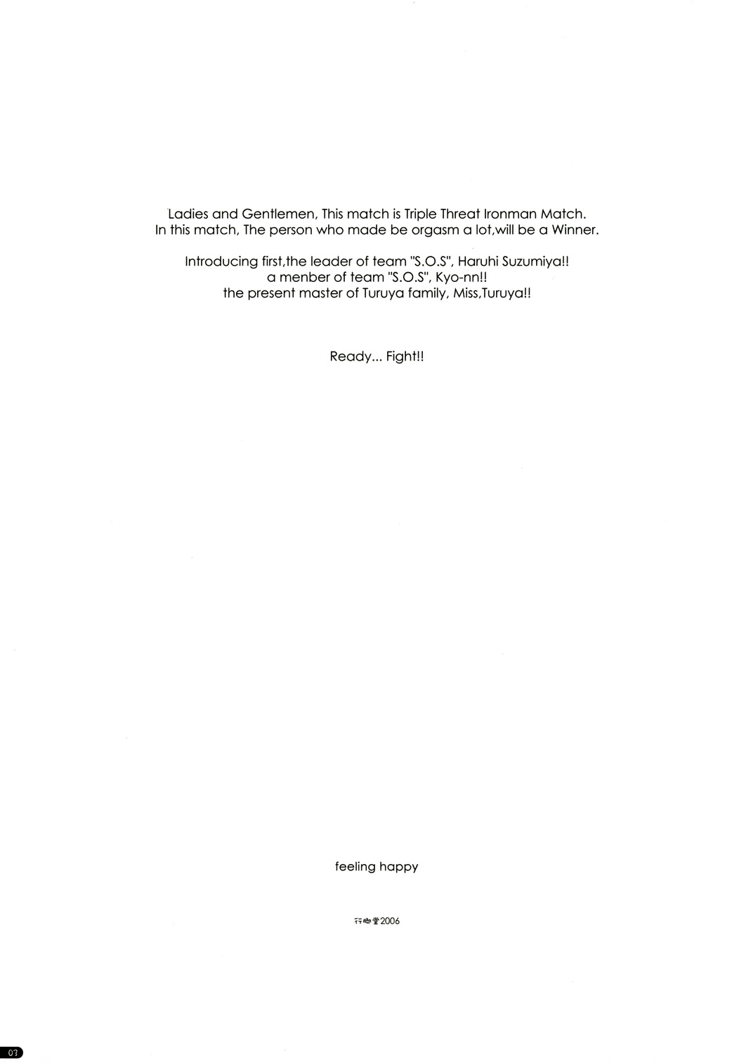 (C70) [行脚堂 (しけー)] feeling happy (涼宮ハルヒの憂鬱) [英訳]