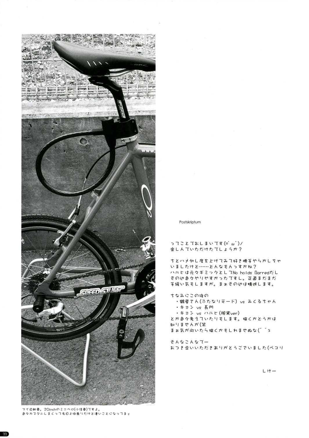 (C70) [行脚堂 (しけー)] feeling happy (涼宮ハルヒの憂鬱) [英訳]