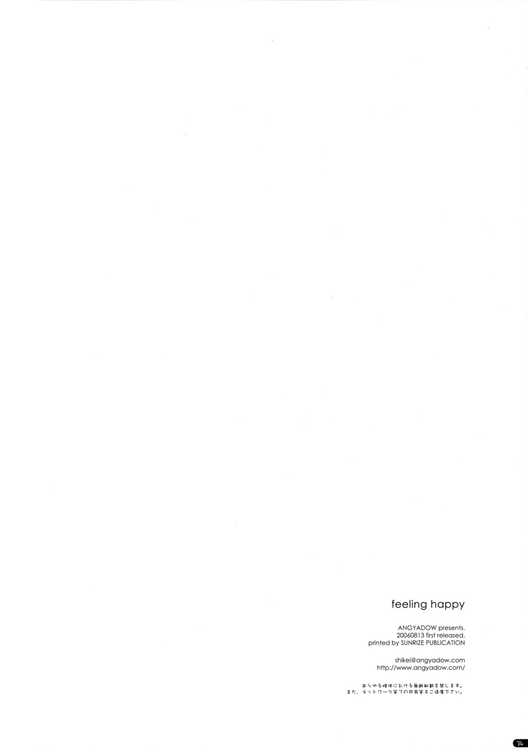 (C70) [行脚堂 (しけー)] feeling happy (涼宮ハルヒの憂鬱) [英訳]