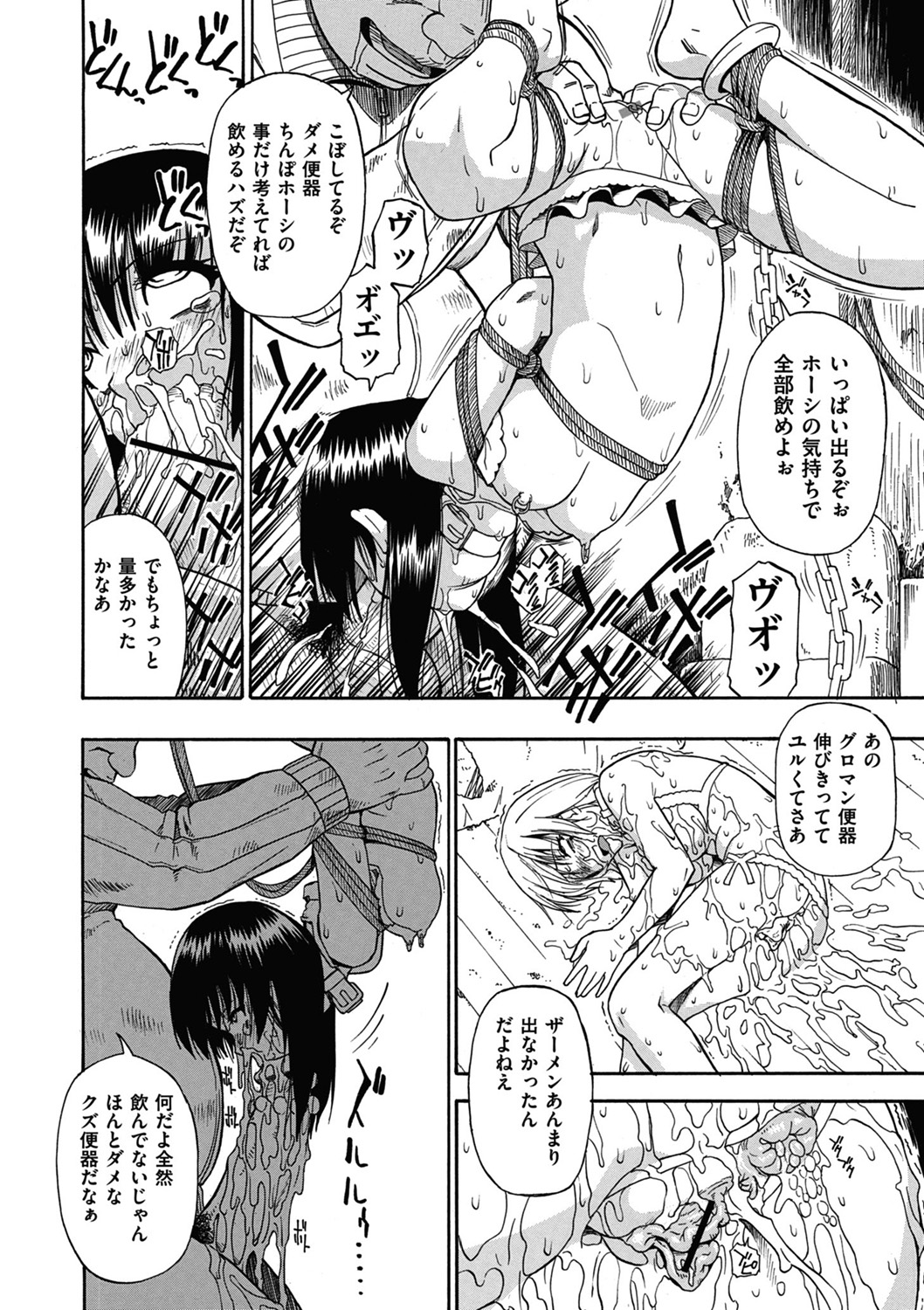 COMIC Mate 2011年6月号 Vol.186 [DL版]