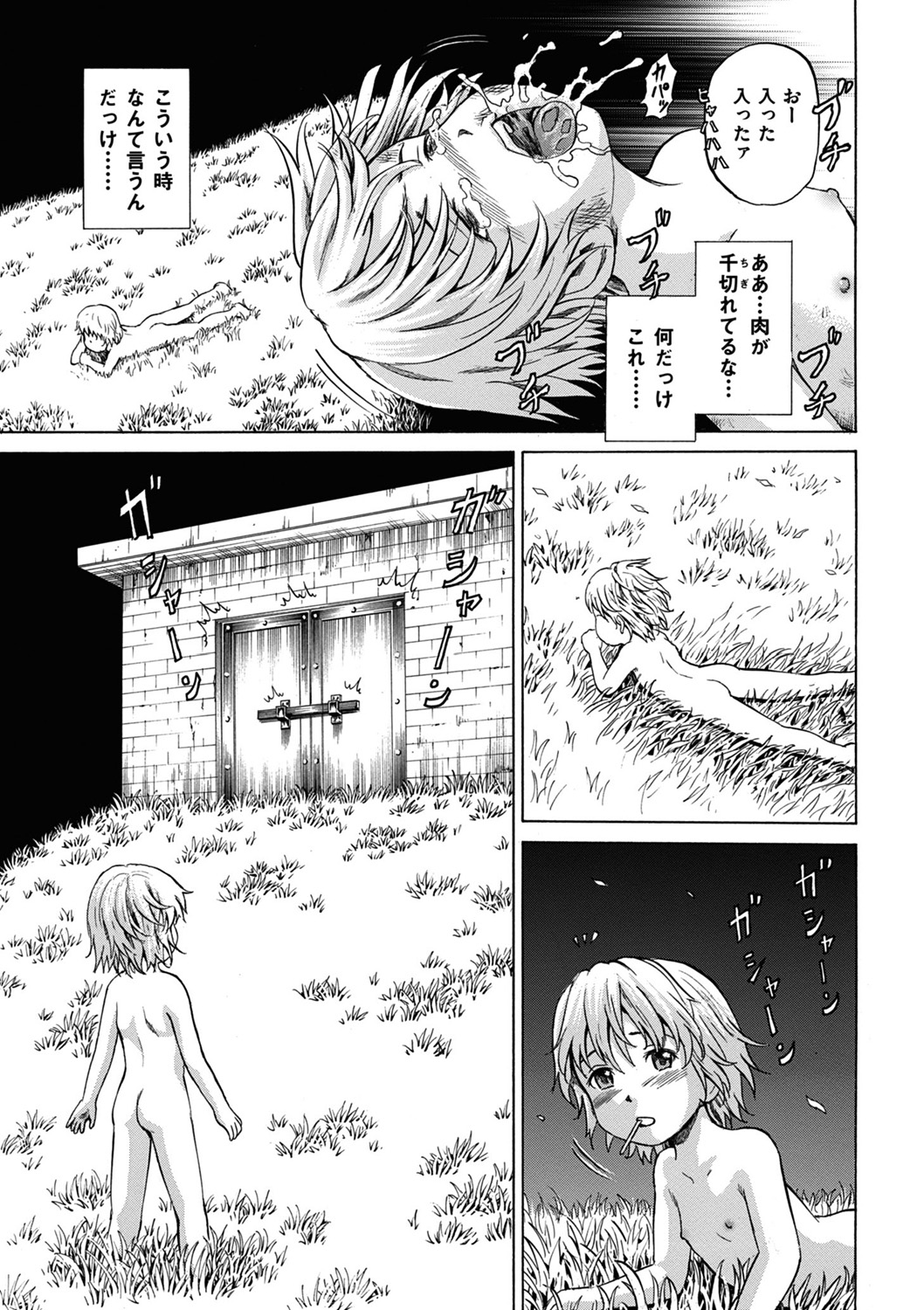 COMIC Mate 2011年6月号 Vol.186 [DL版]