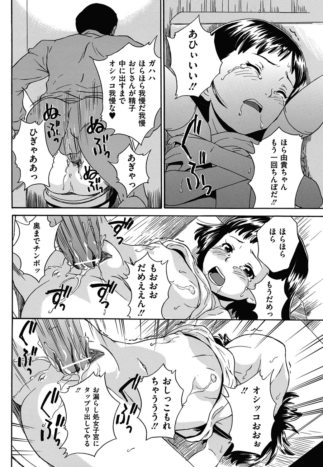 COMIC Mate 2011年6月号 Vol.186 [DL版]