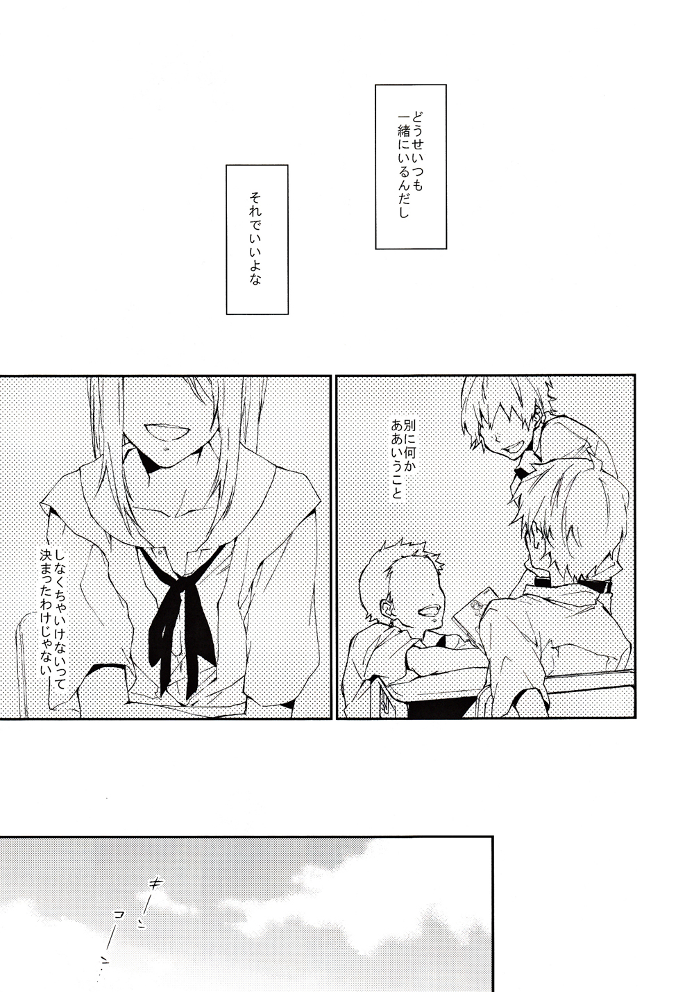 [メコロ (meco)] この熱の名を知らない (新世紀エヴァンゲリオン) [2013年2月16日]