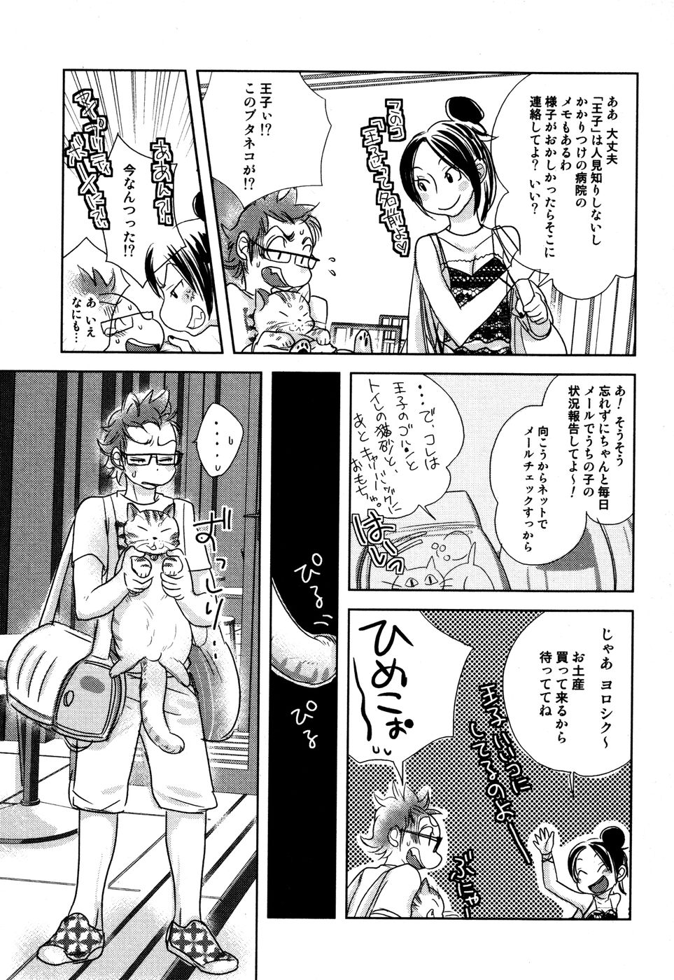 [黄上恵理] 開発中な僕らの関係