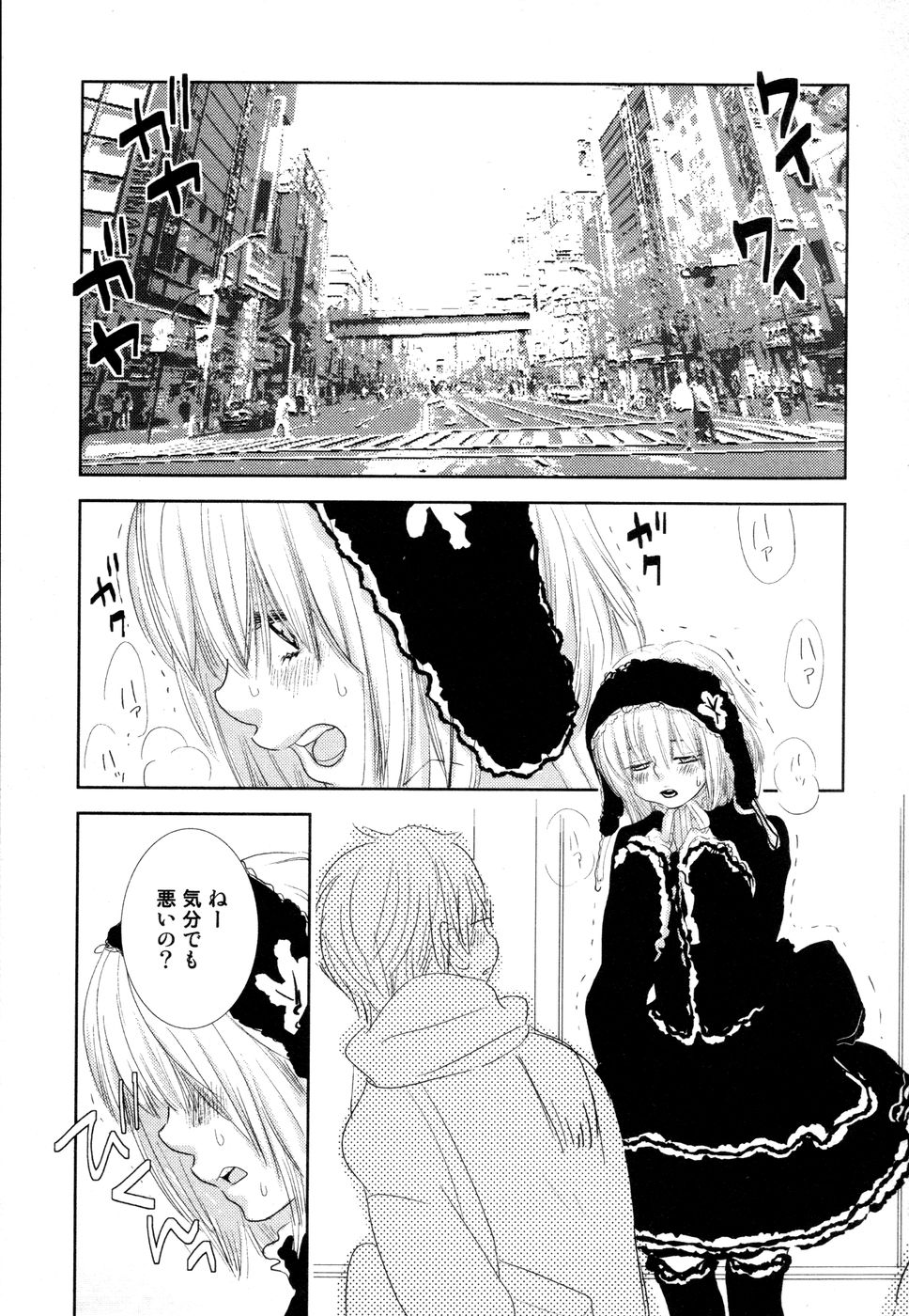 [黄上恵理] 開発中な僕らの関係