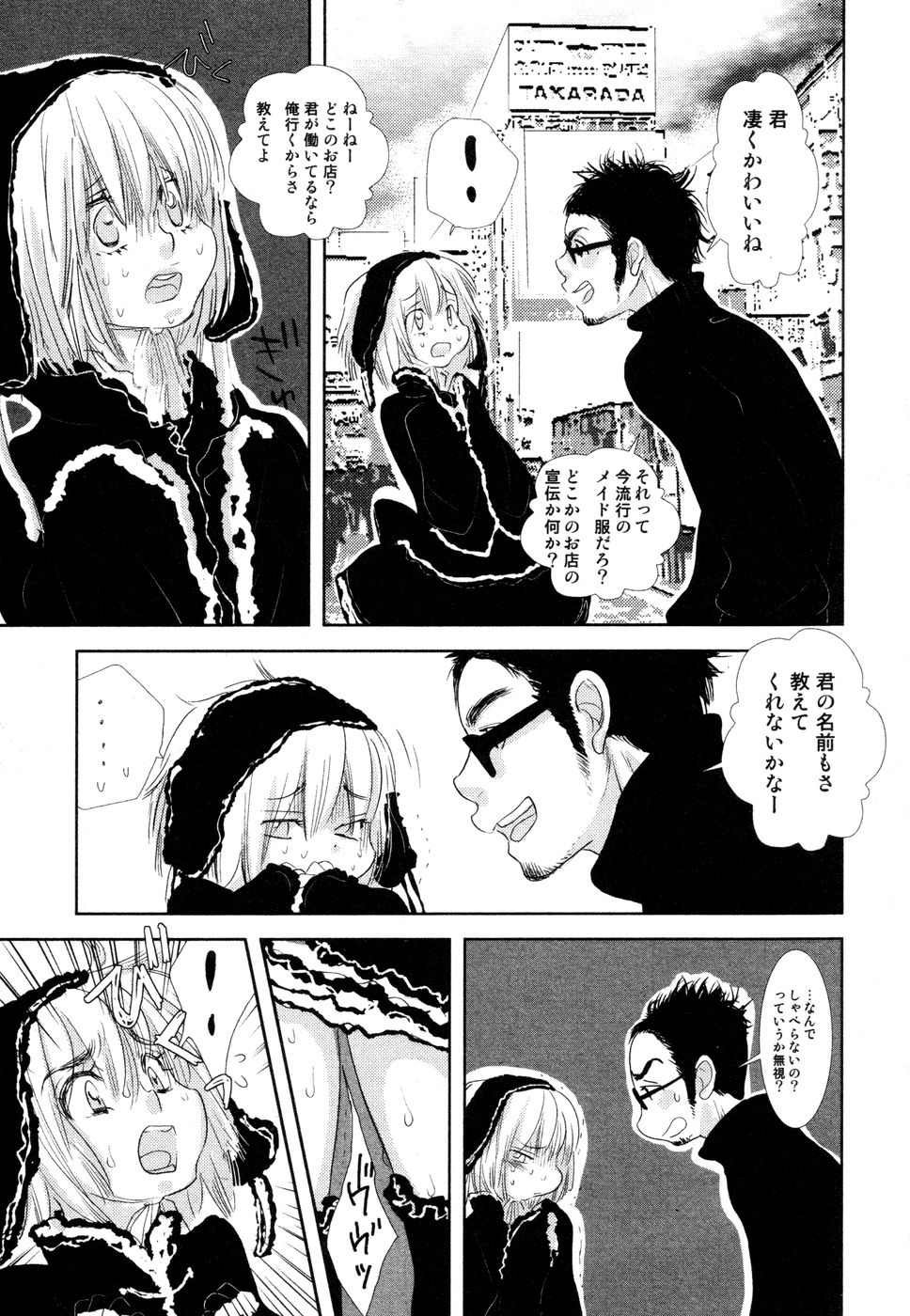 [黄上恵理] 開発中な僕らの関係