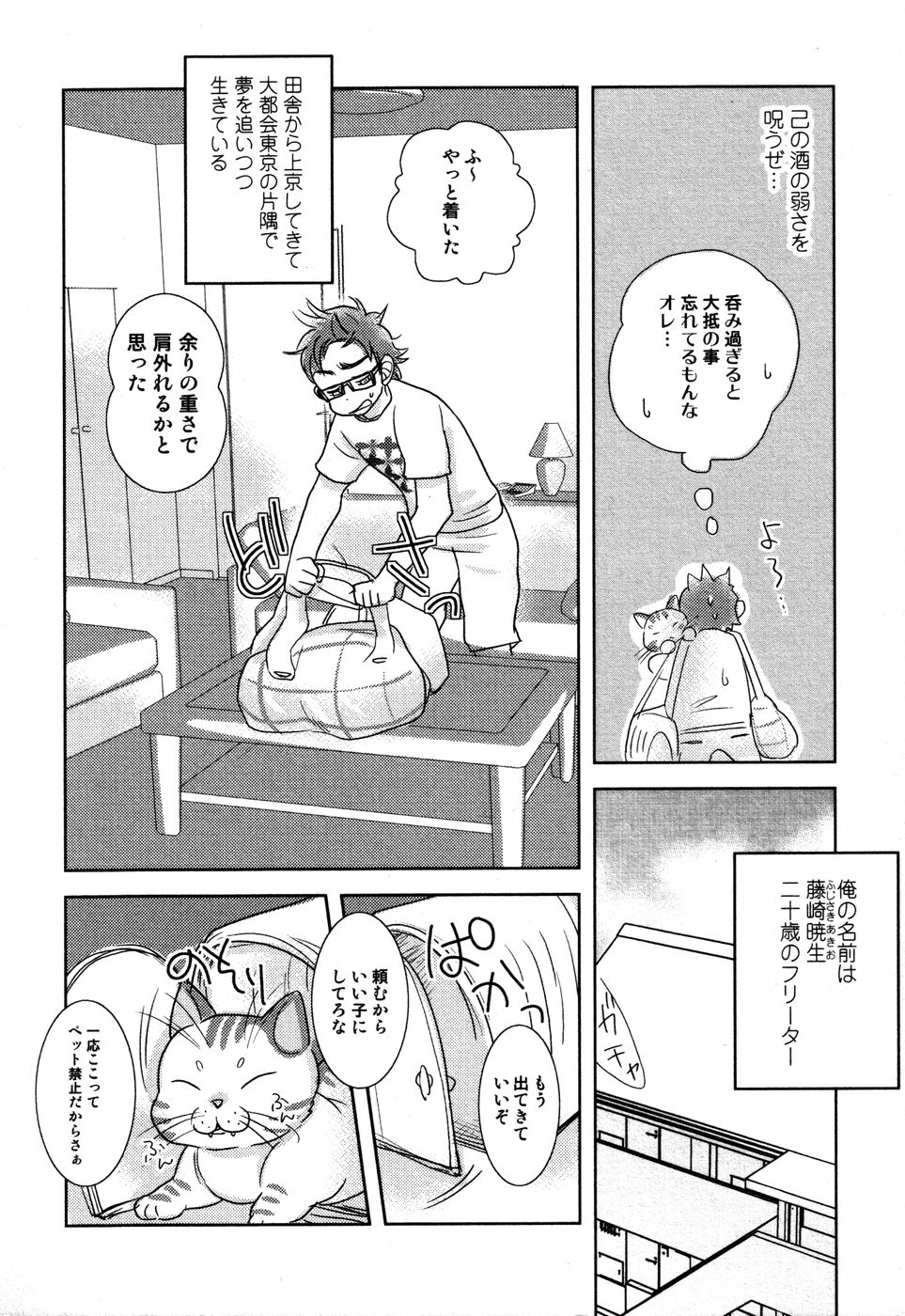 [黄上恵理] 開発中な僕らの関係