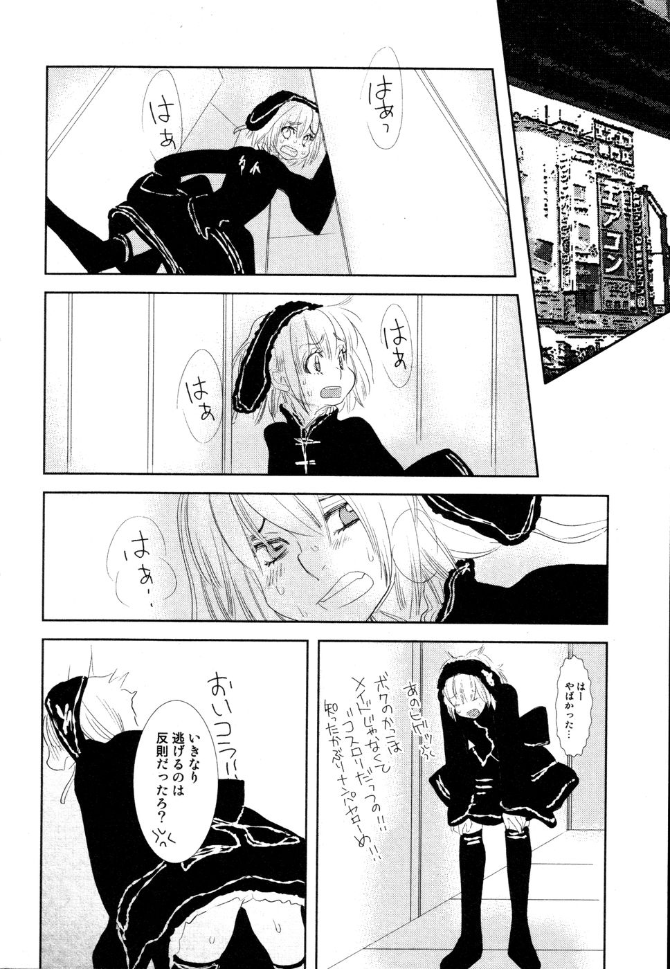 [黄上恵理] 開発中な僕らの関係