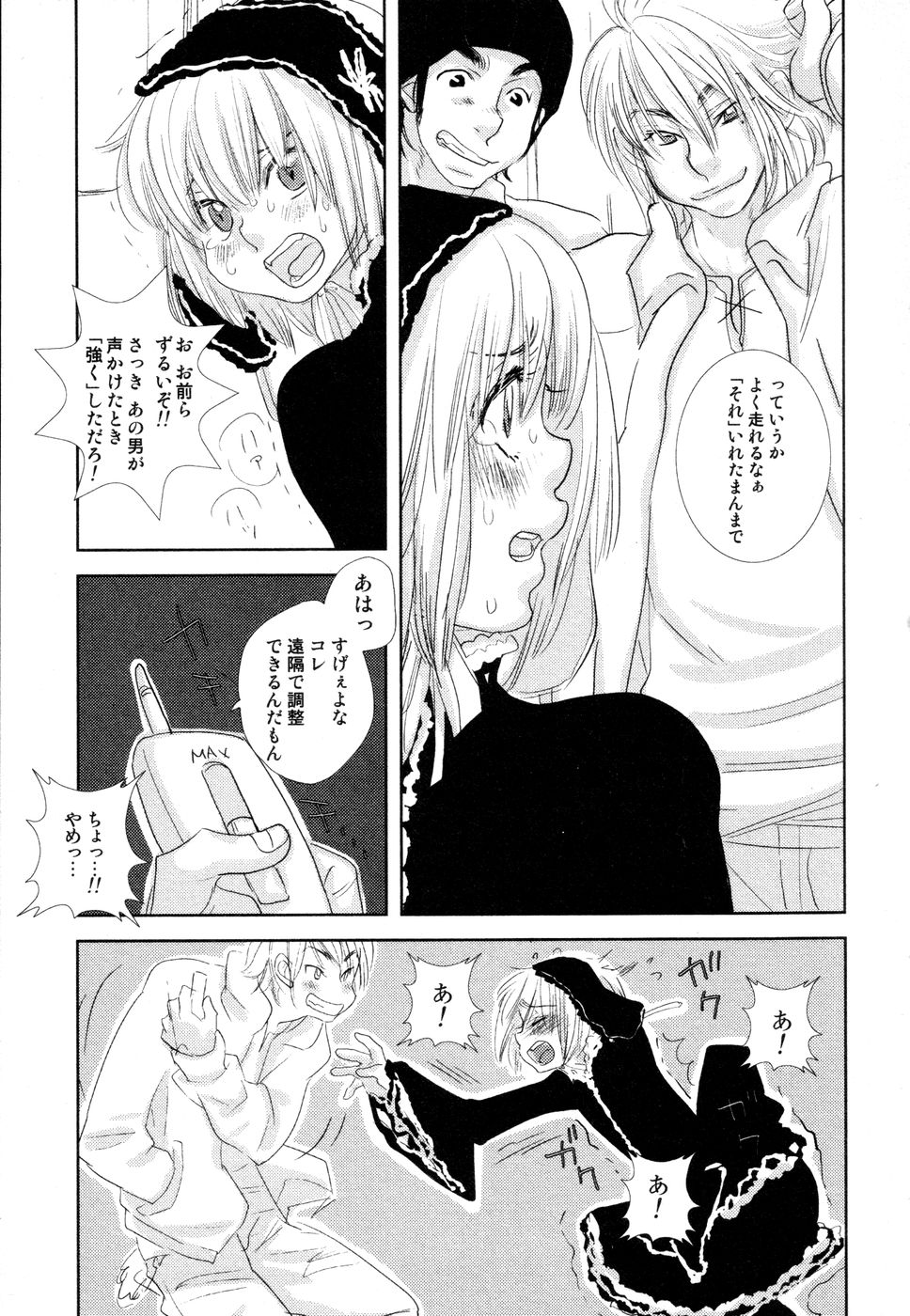 [黄上恵理] 開発中な僕らの関係
