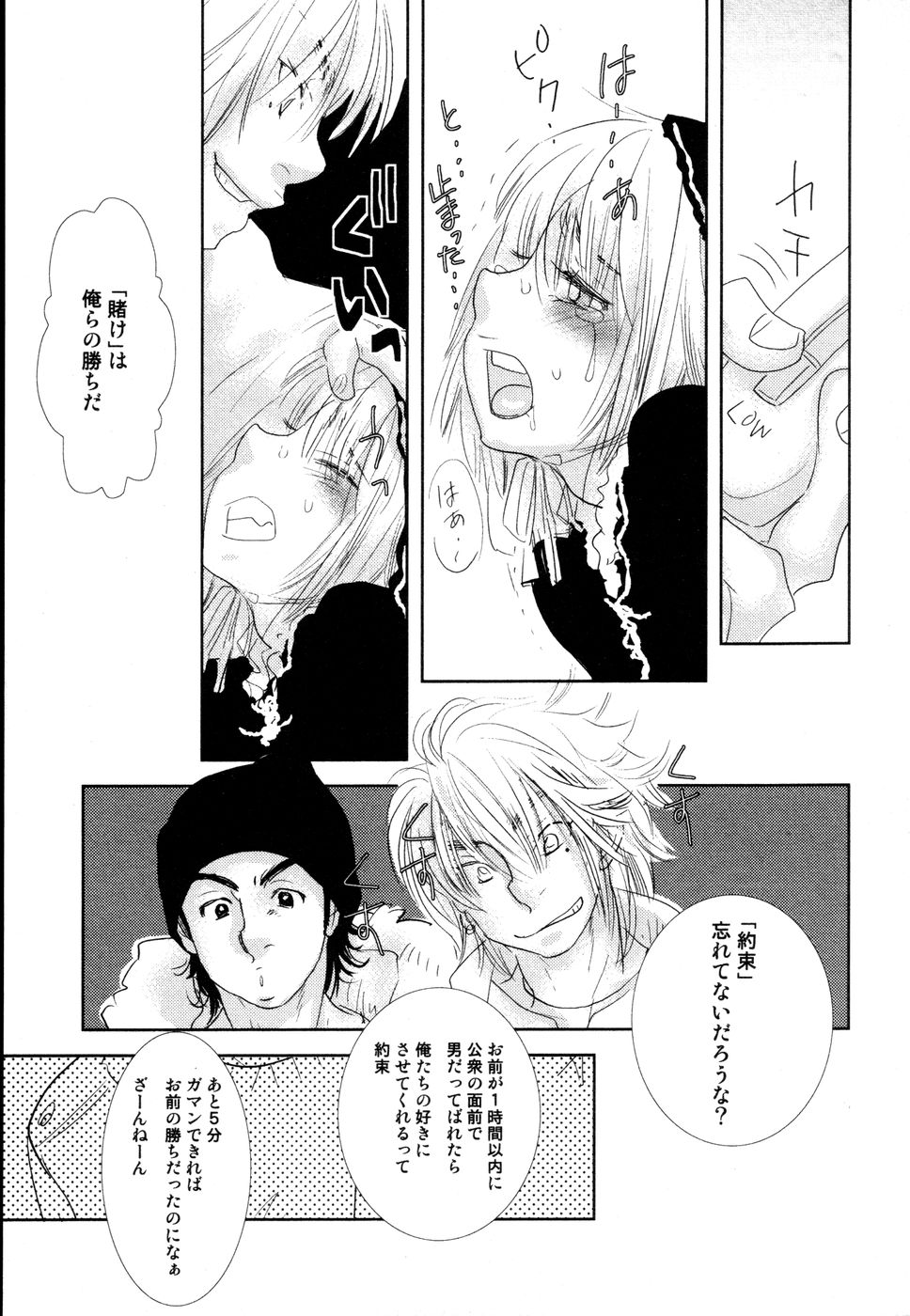 [黄上恵理] 開発中な僕らの関係