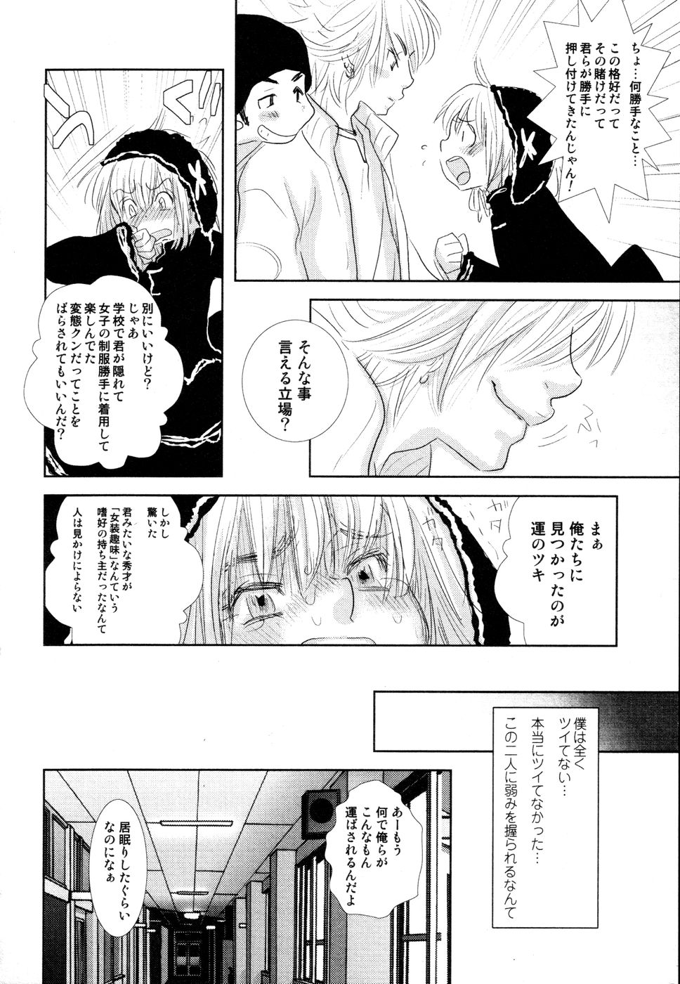 [黄上恵理] 開発中な僕らの関係