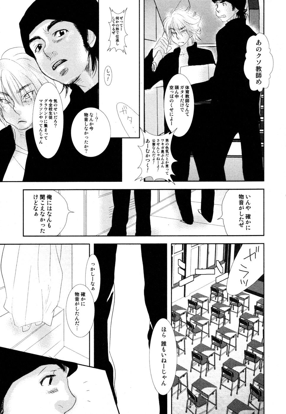 [黄上恵理] 開発中な僕らの関係