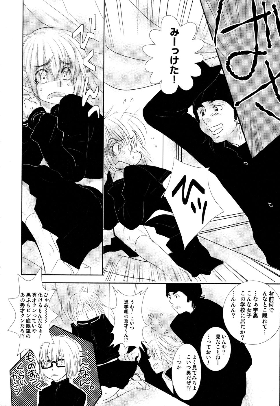 [黄上恵理] 開発中な僕らの関係