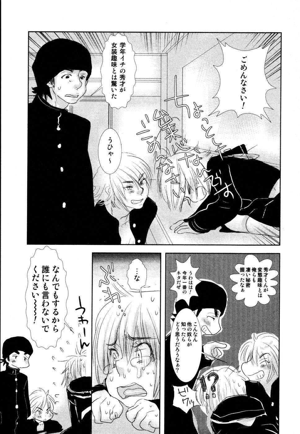 [黄上恵理] 開発中な僕らの関係