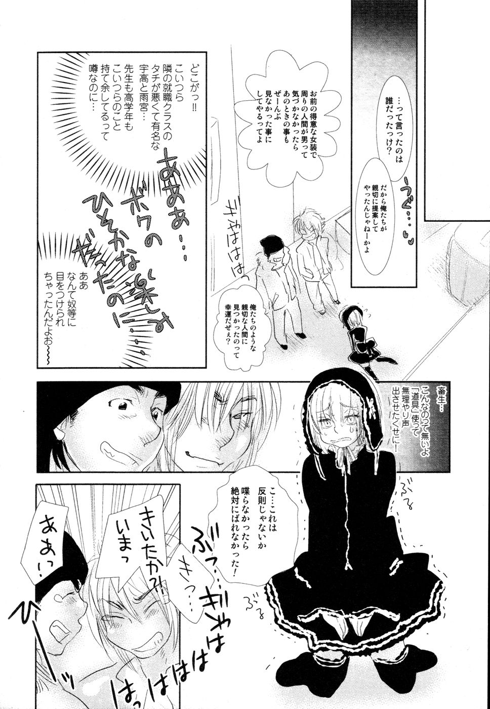 [黄上恵理] 開発中な僕らの関係