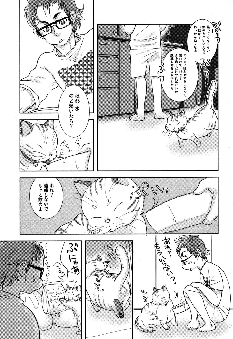 [黄上恵理] 開発中な僕らの関係