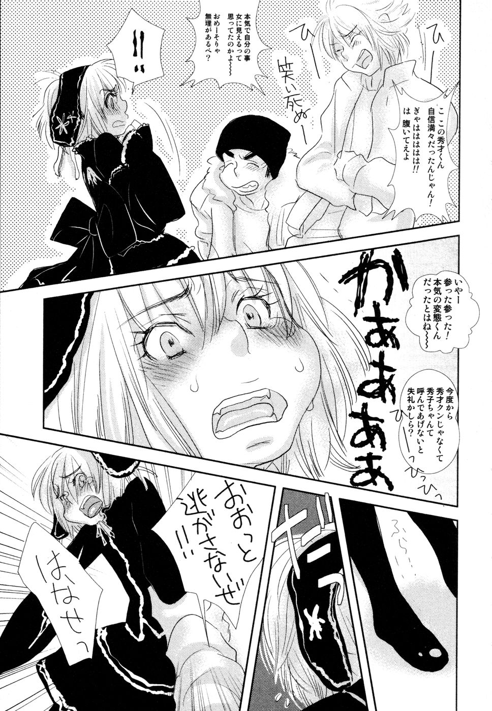 [黄上恵理] 開発中な僕らの関係