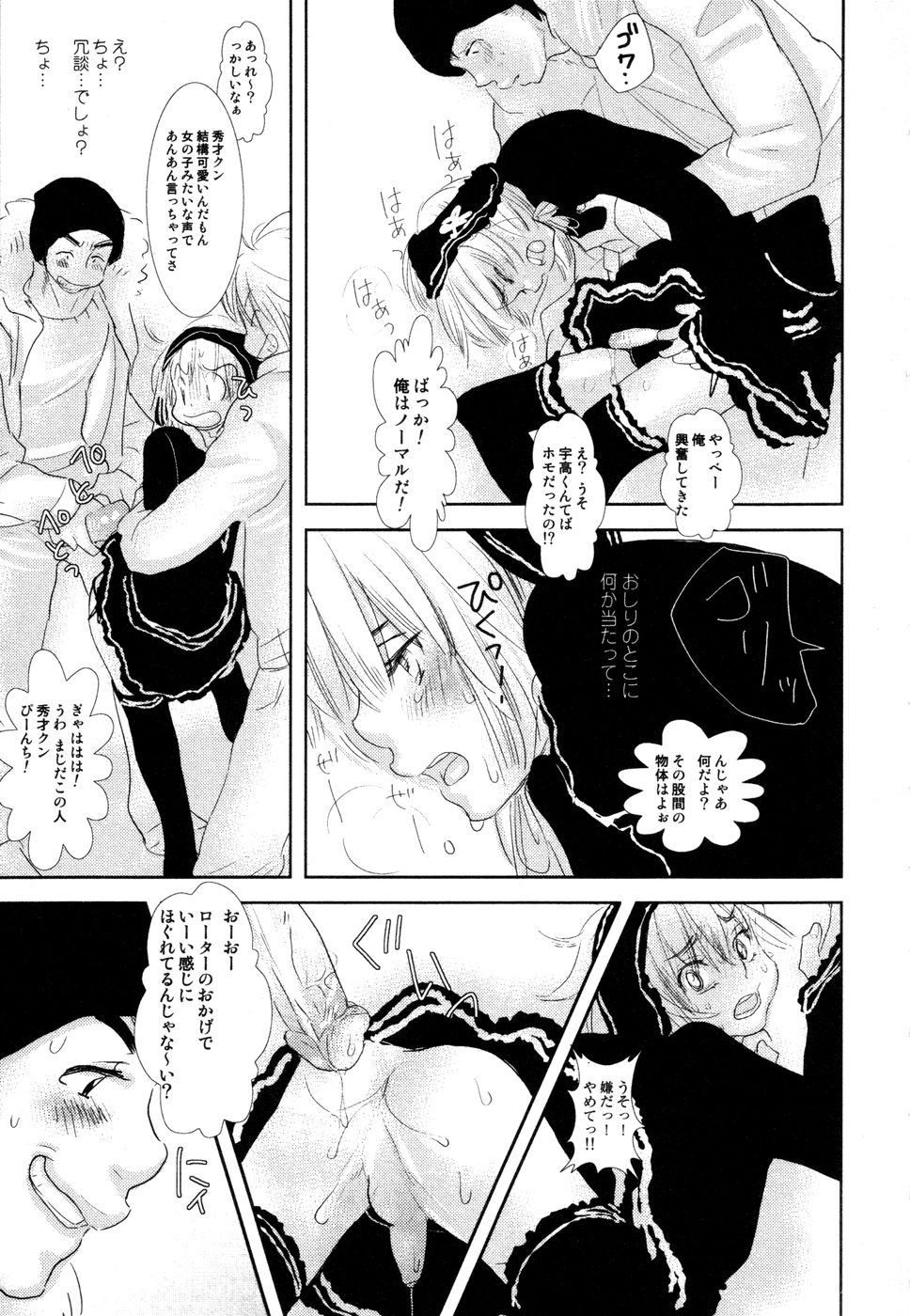 [黄上恵理] 開発中な僕らの関係