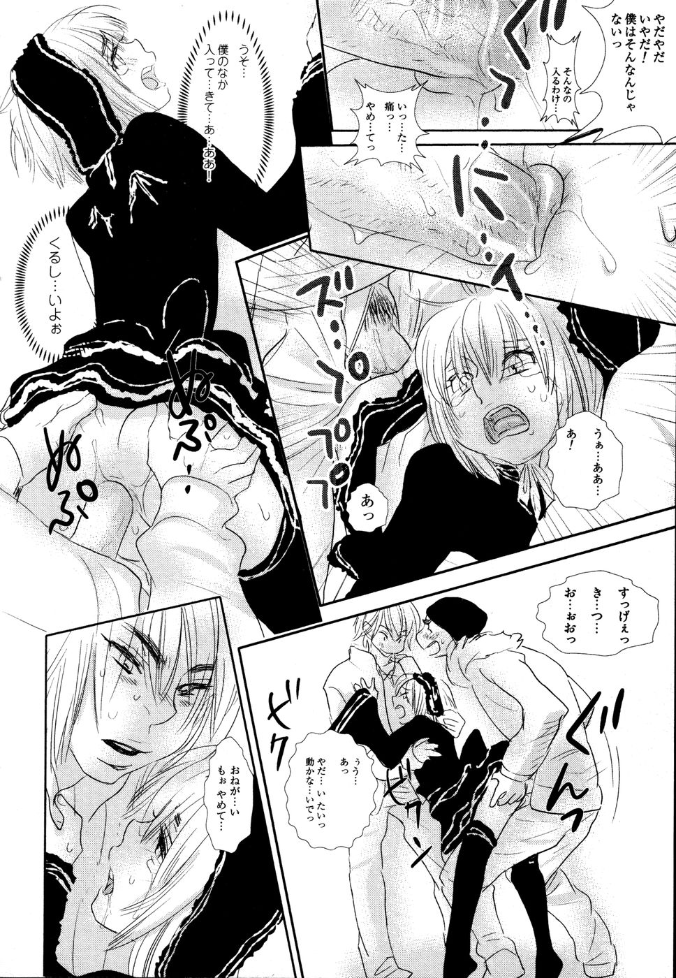 [黄上恵理] 開発中な僕らの関係