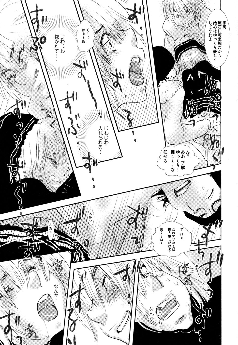[黄上恵理] 開発中な僕らの関係