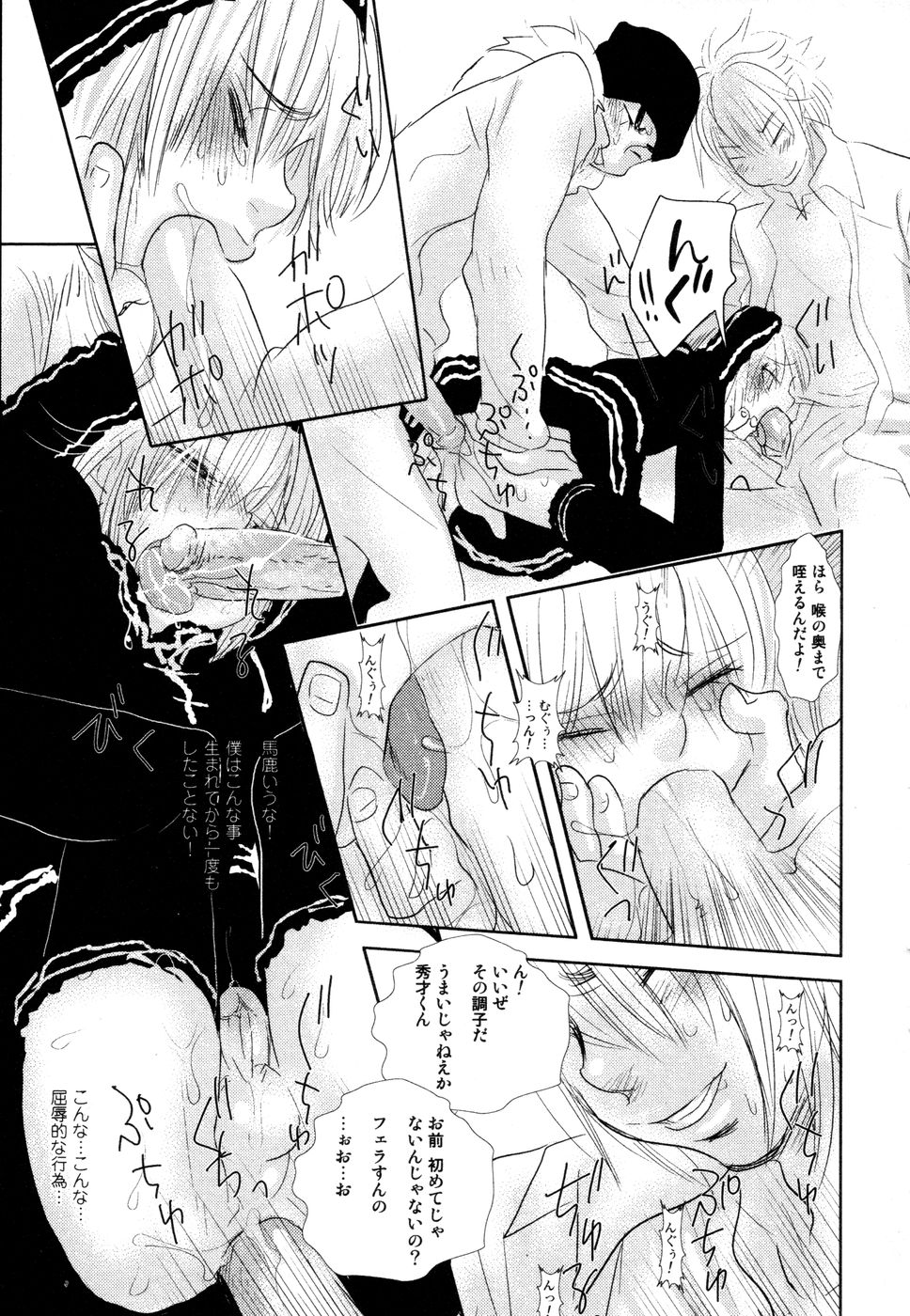 [黄上恵理] 開発中な僕らの関係