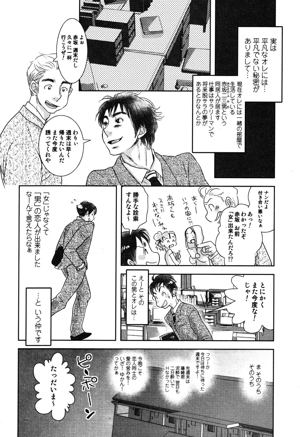 [黄上恵理] 開発中な僕らの関係