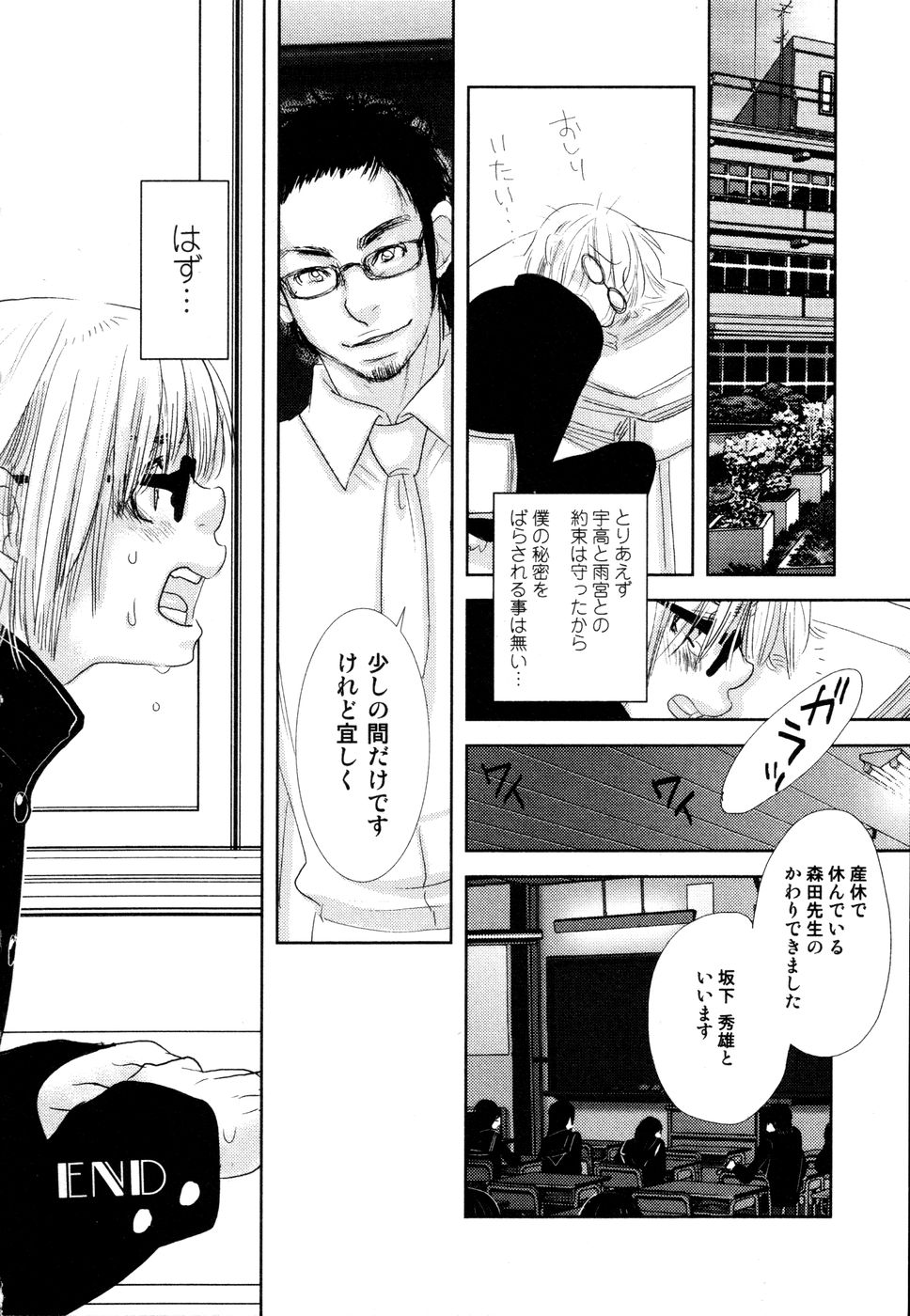 [黄上恵理] 開発中な僕らの関係