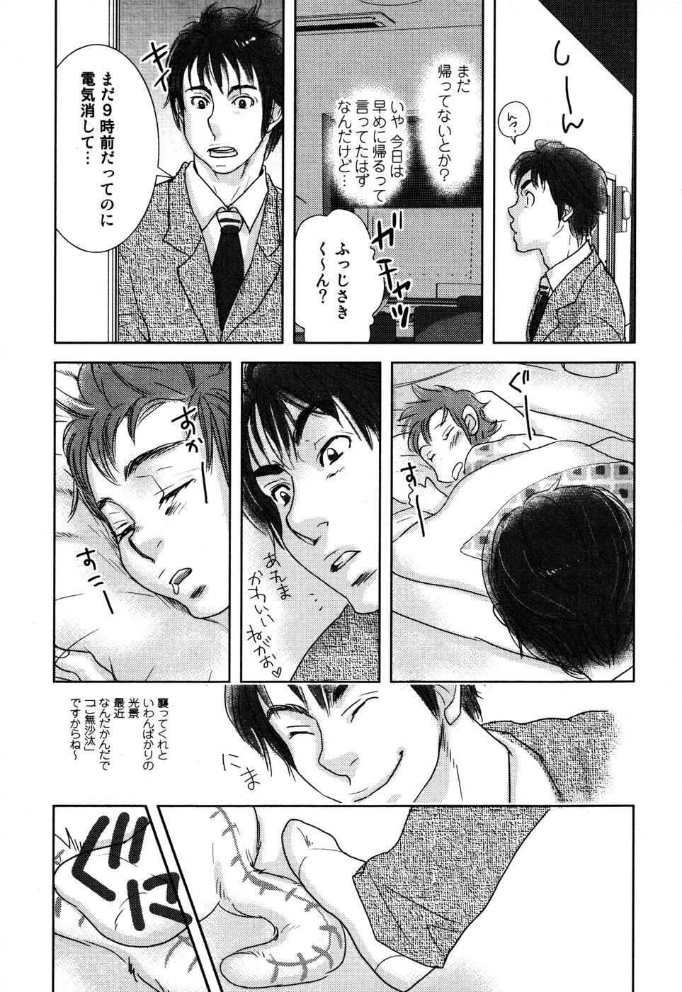 [黄上恵理] 開発中な僕らの関係