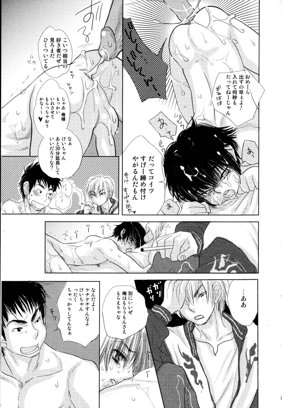 [黄上恵理] 開発中な僕らの関係