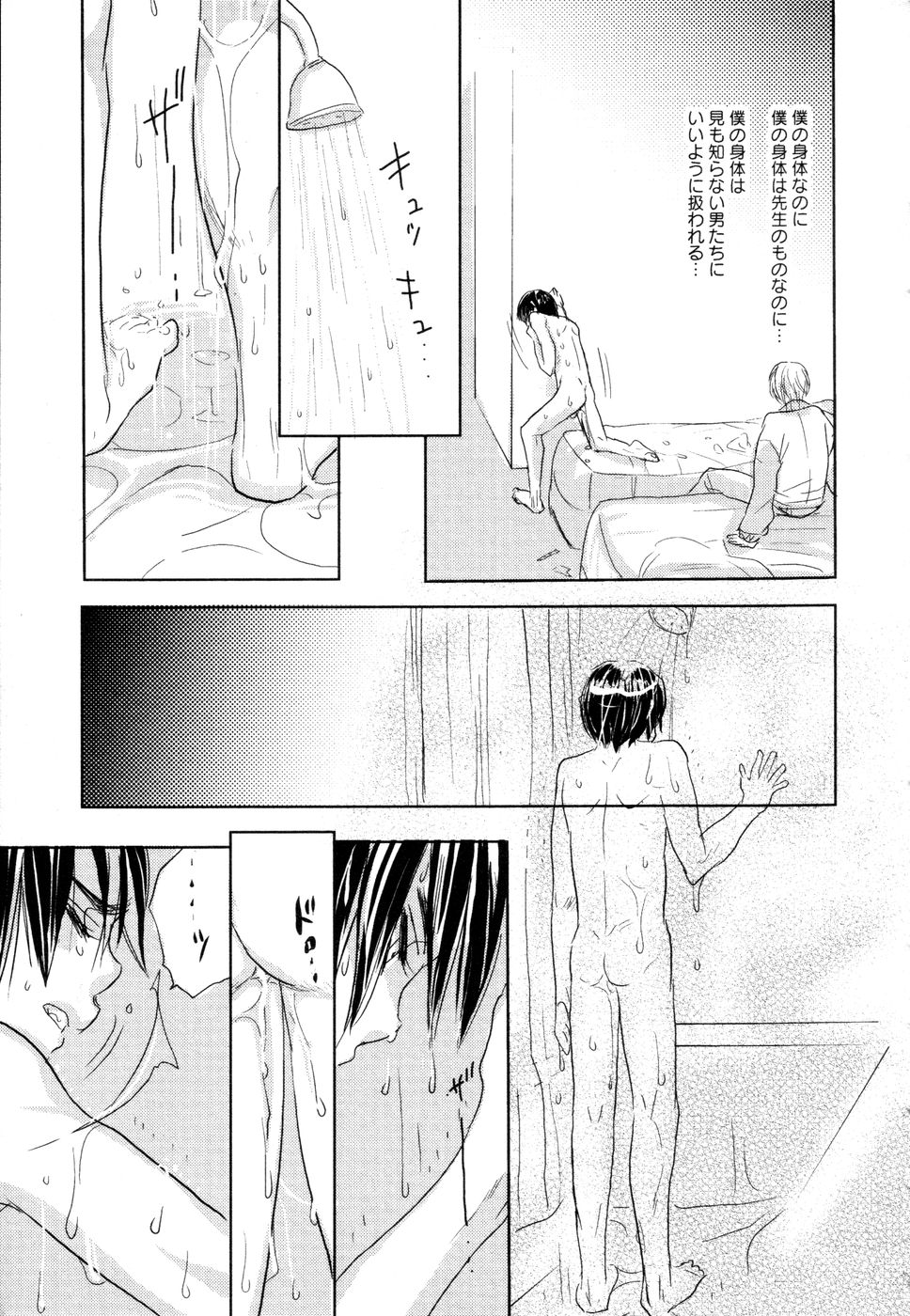 [黄上恵理] 開発中な僕らの関係