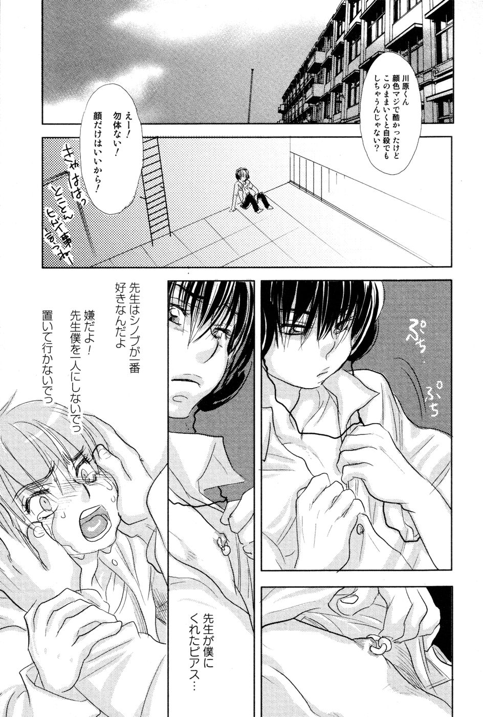 [黄上恵理] 開発中な僕らの関係