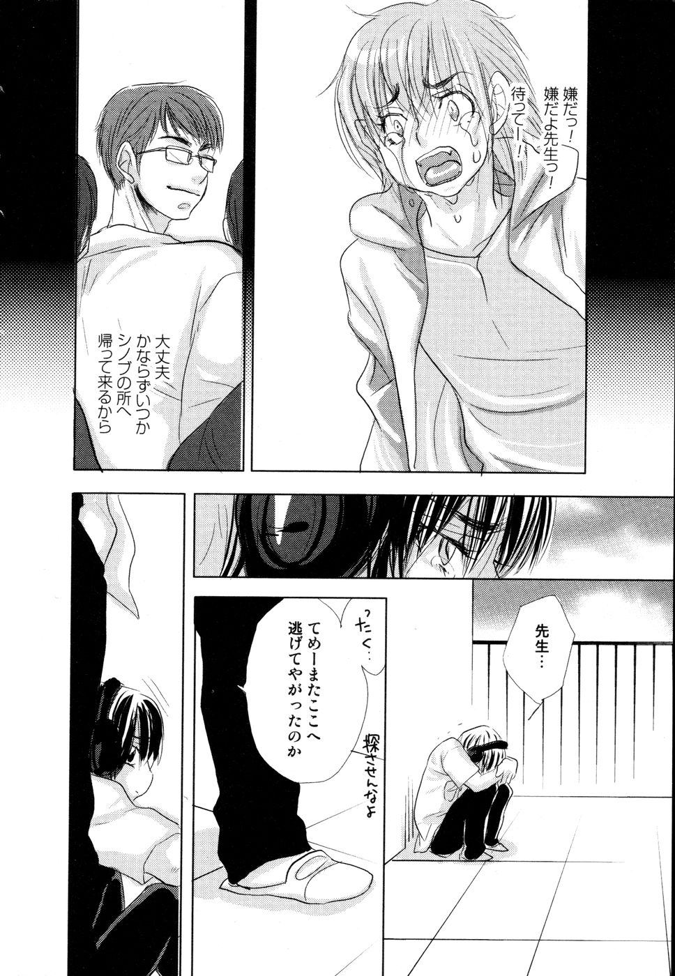 [黄上恵理] 開発中な僕らの関係