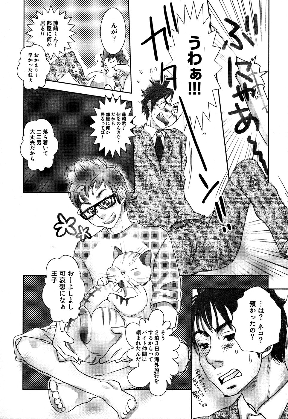 [黄上恵理] 開発中な僕らの関係