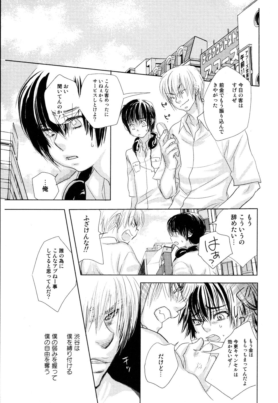 [黄上恵理] 開発中な僕らの関係