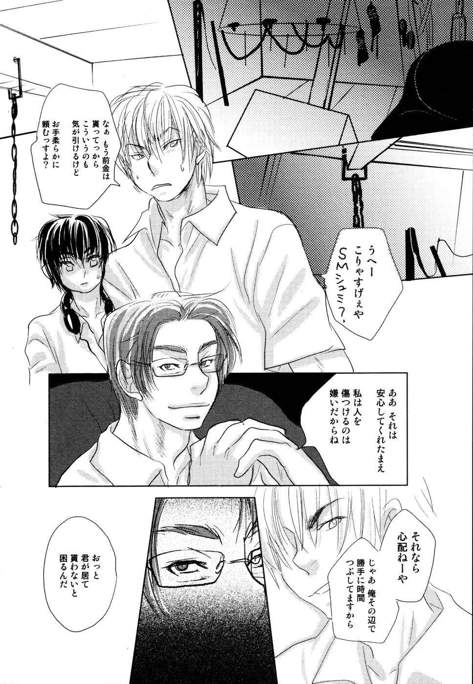 [黄上恵理] 開発中な僕らの関係