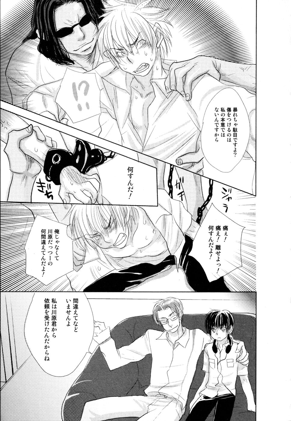[黄上恵理] 開発中な僕らの関係