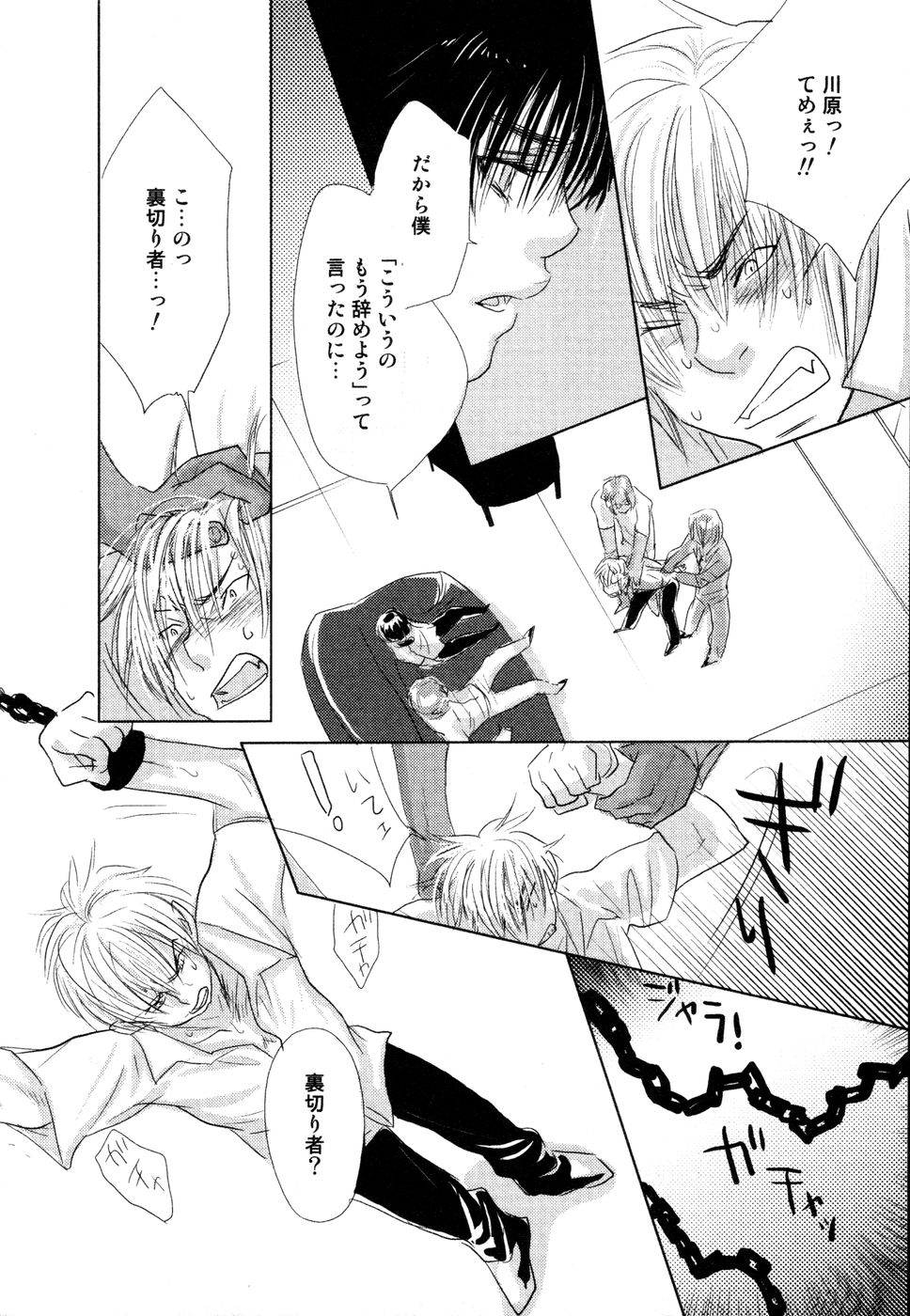 [黄上恵理] 開発中な僕らの関係