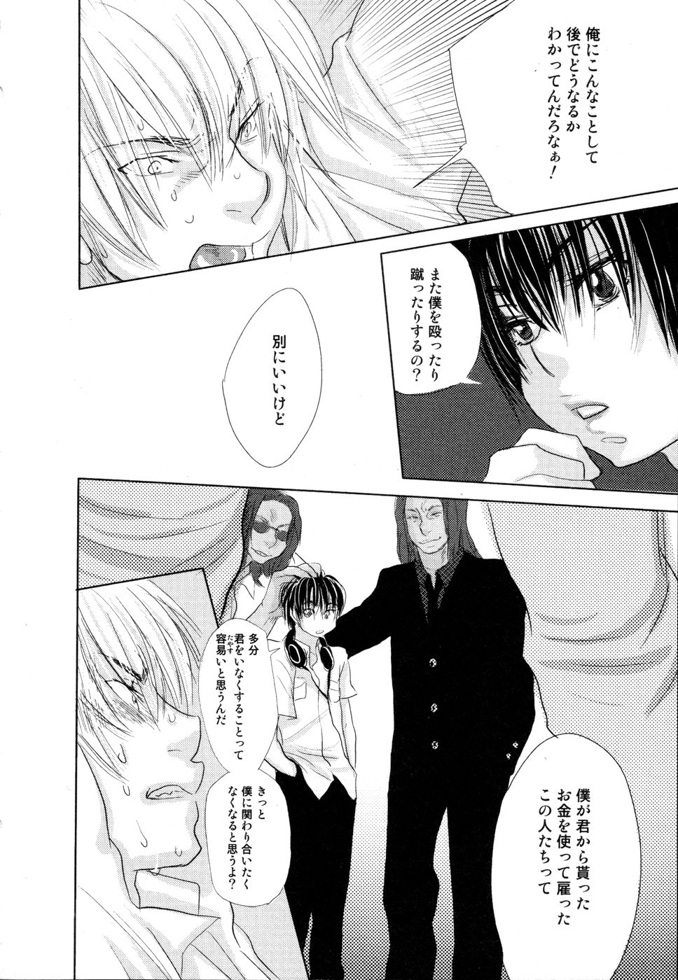 [黄上恵理] 開発中な僕らの関係