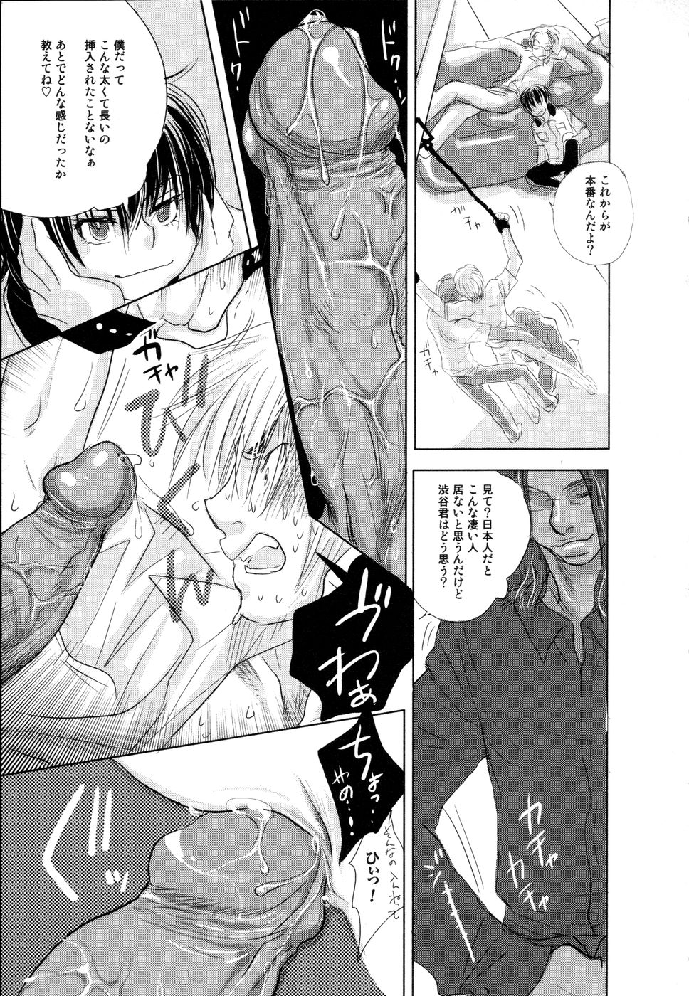 [黄上恵理] 開発中な僕らの関係