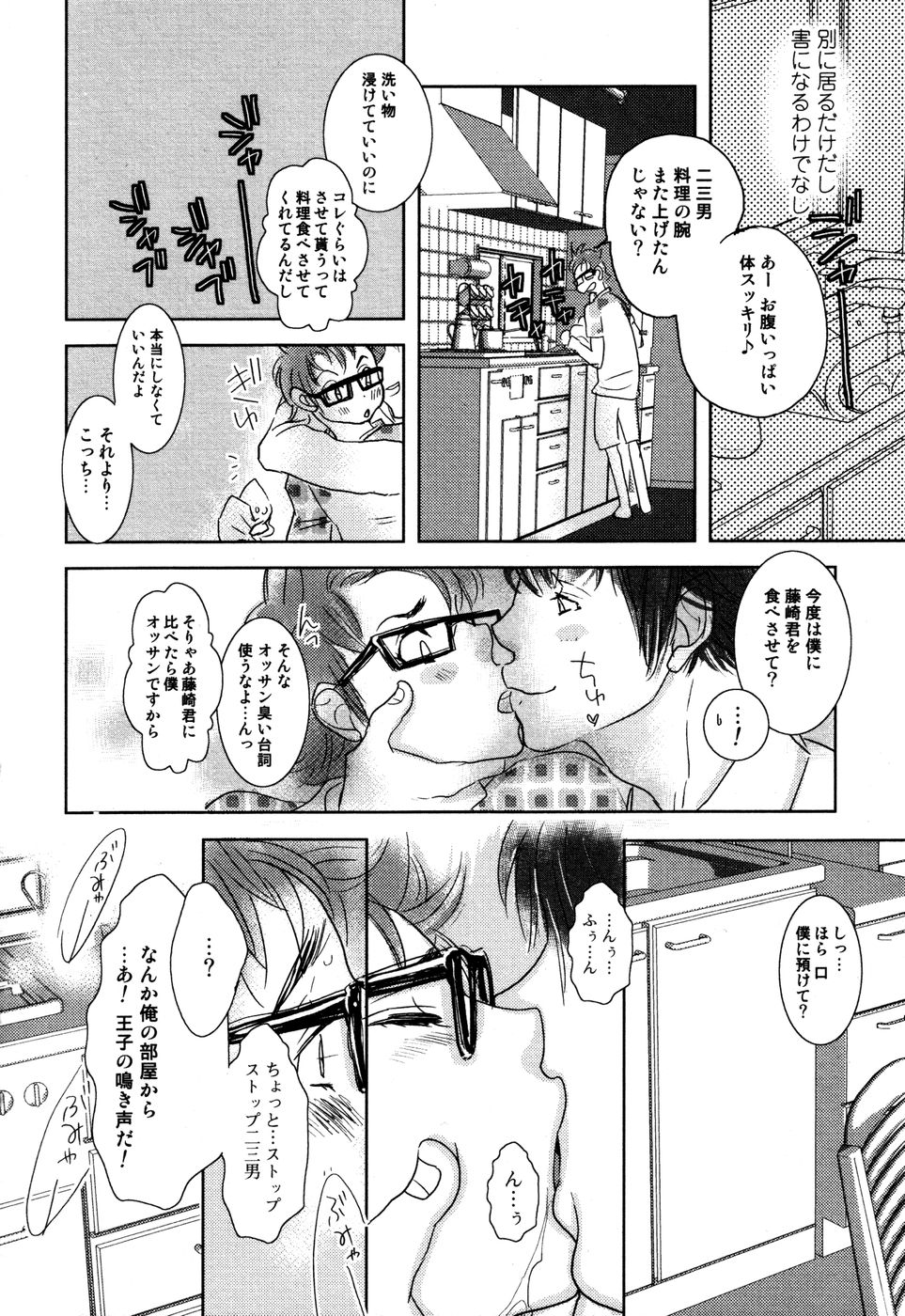 [黄上恵理] 開発中な僕らの関係