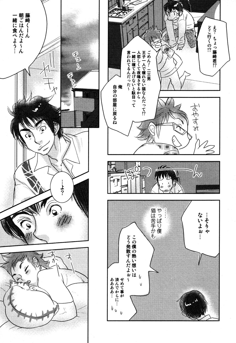 [黄上恵理] 開発中な僕らの関係