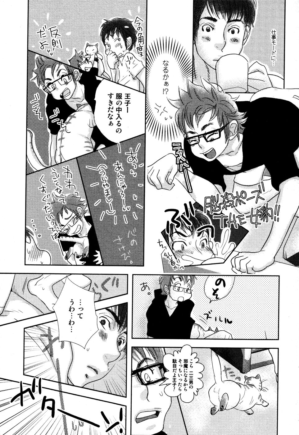 [黄上恵理] 開発中な僕らの関係