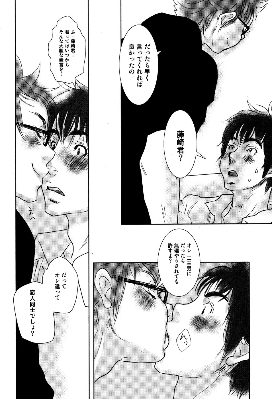 [黄上恵理] 開発中な僕らの関係